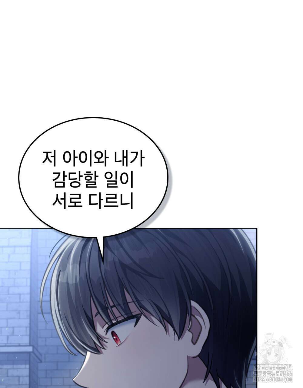 적국의 왕자로 사는 법 58화 5