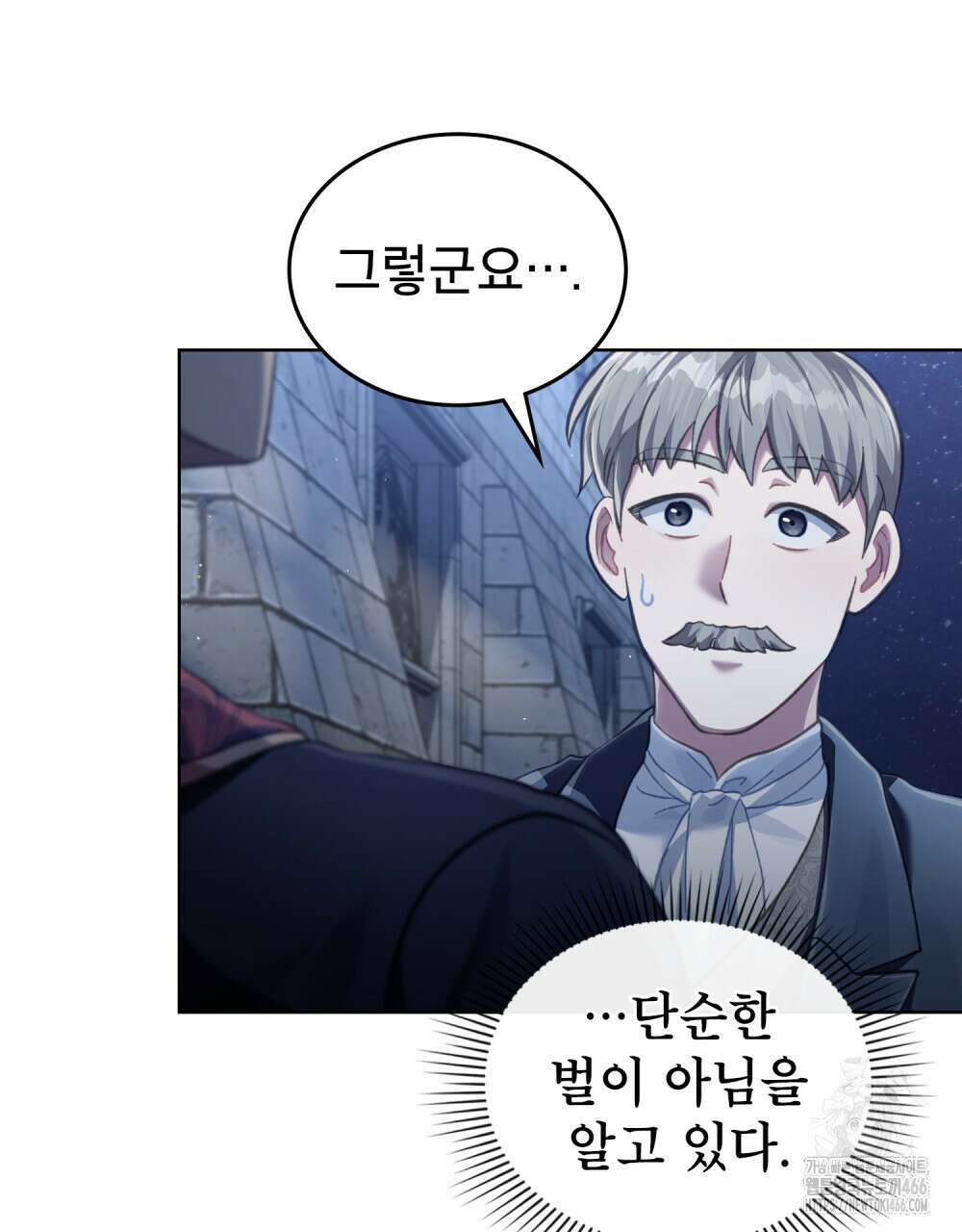 적국의 왕자로 사는 법 58화 7
