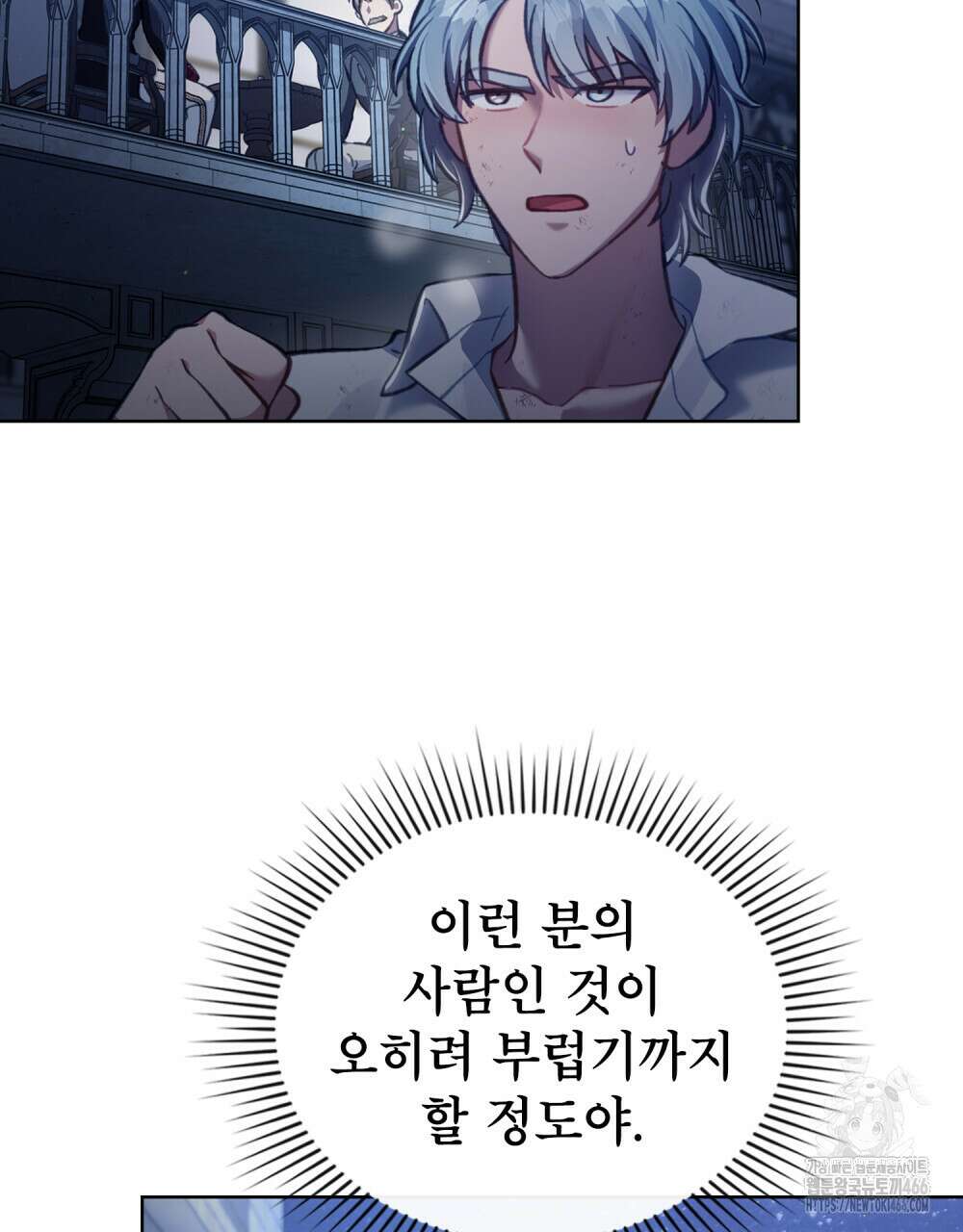 적국의 왕자로 사는 법 58화 13