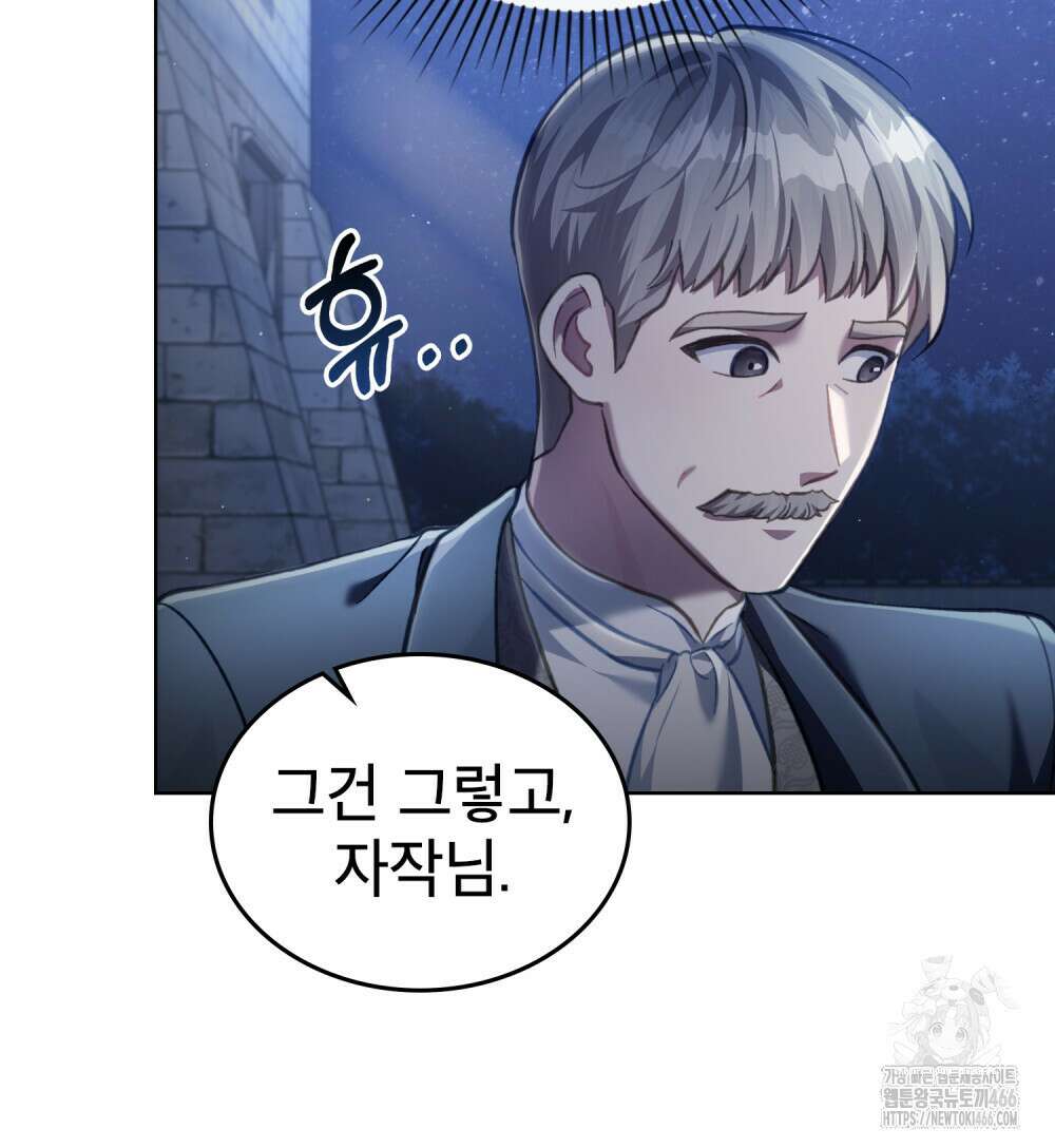 적국의 왕자로 사는 법 58화 14
