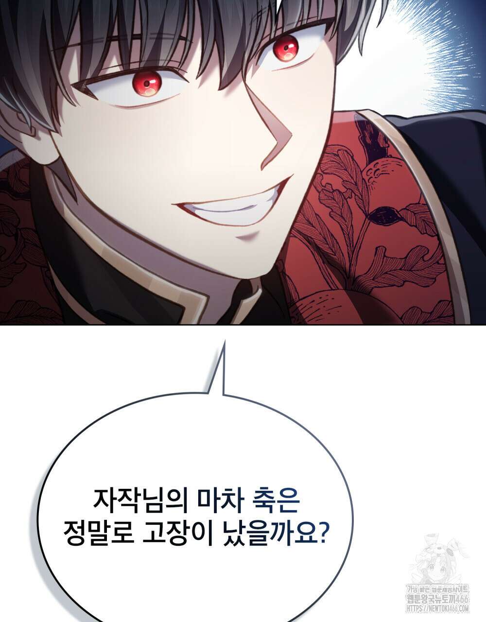 적국의 왕자로 사는 법 58화 17
