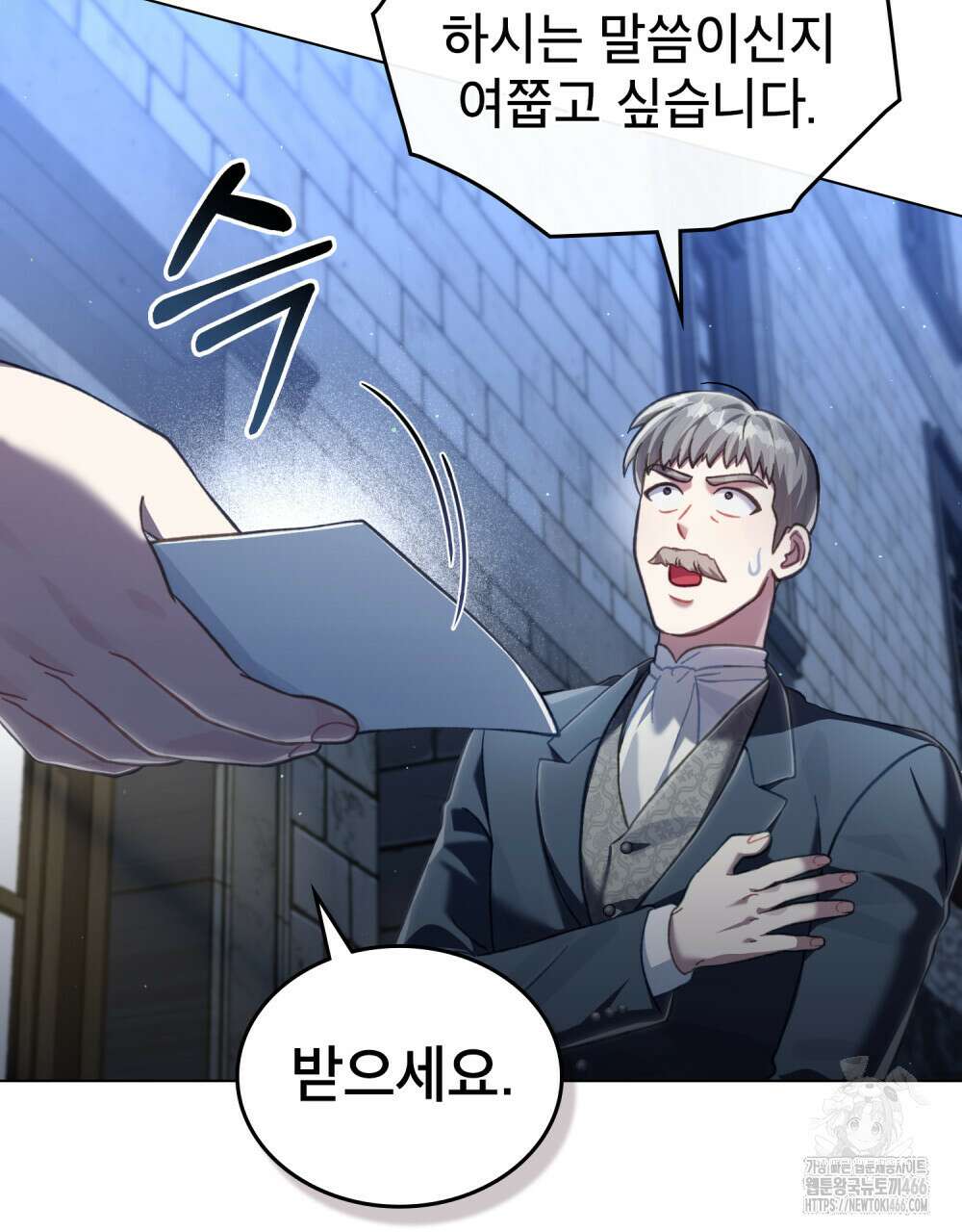 적국의 왕자로 사는 법 58화 25