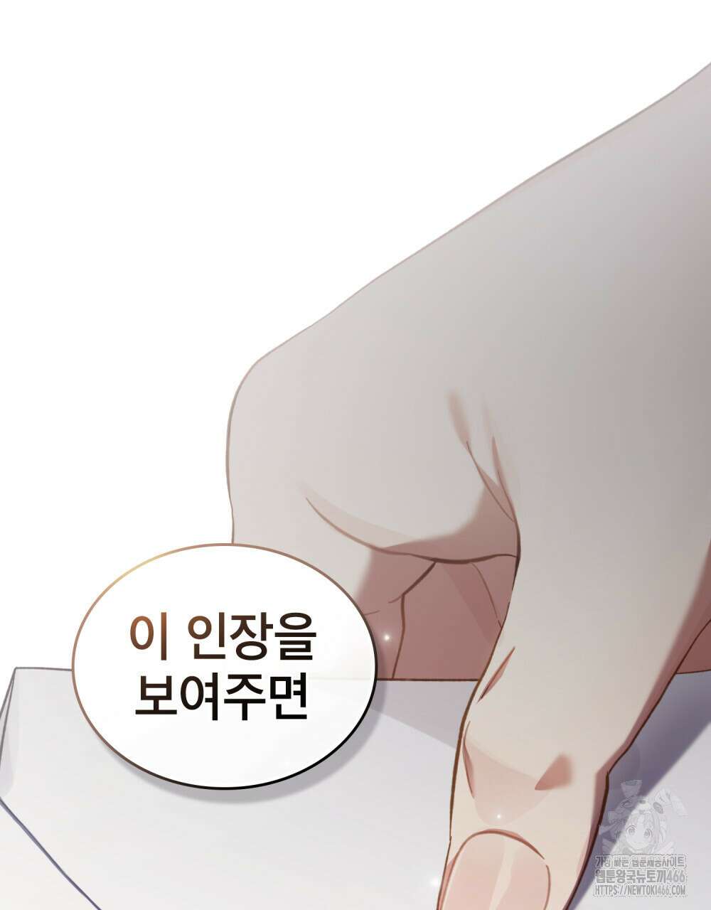 적국의 왕자로 사는 법 58화 27