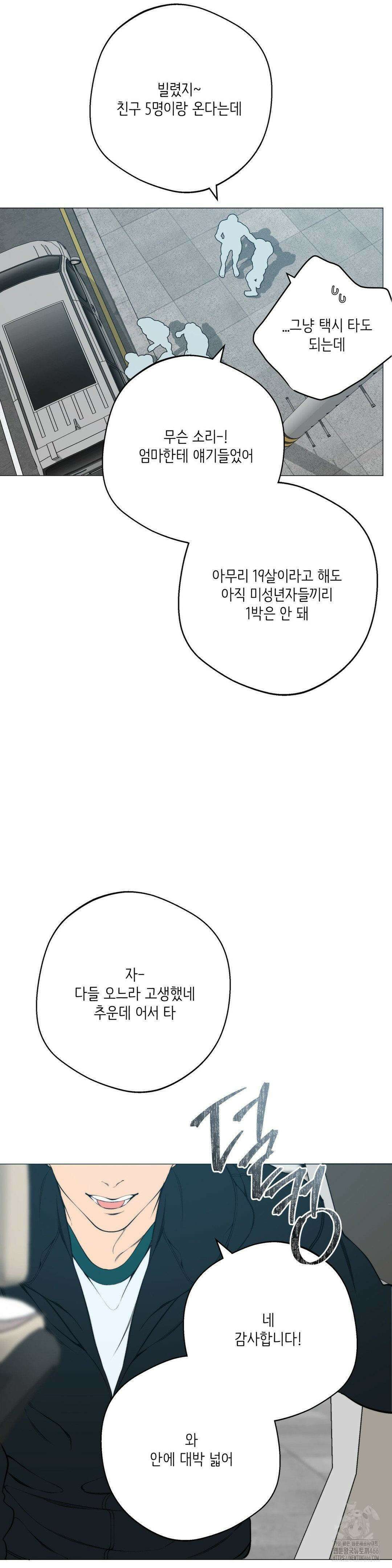클라우드 128화 3