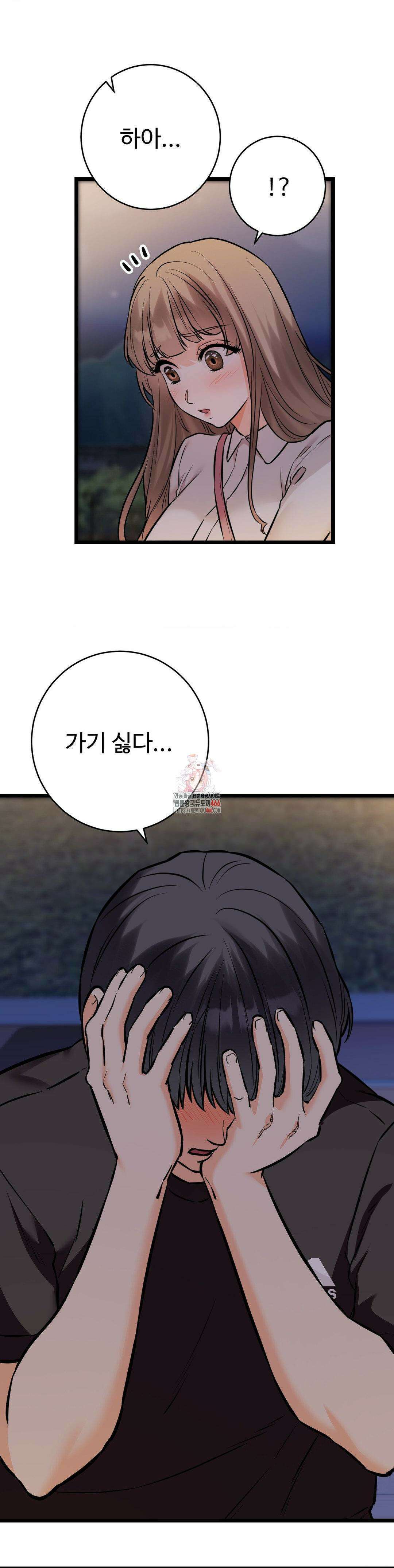 비밀남매 2 12화 1