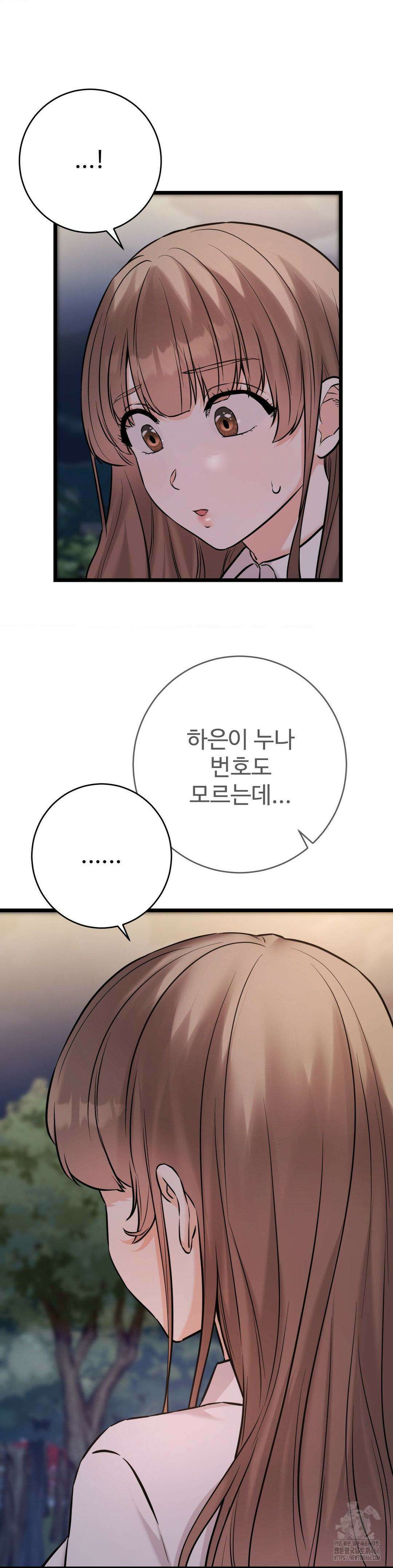 비밀남매 2 12화 2