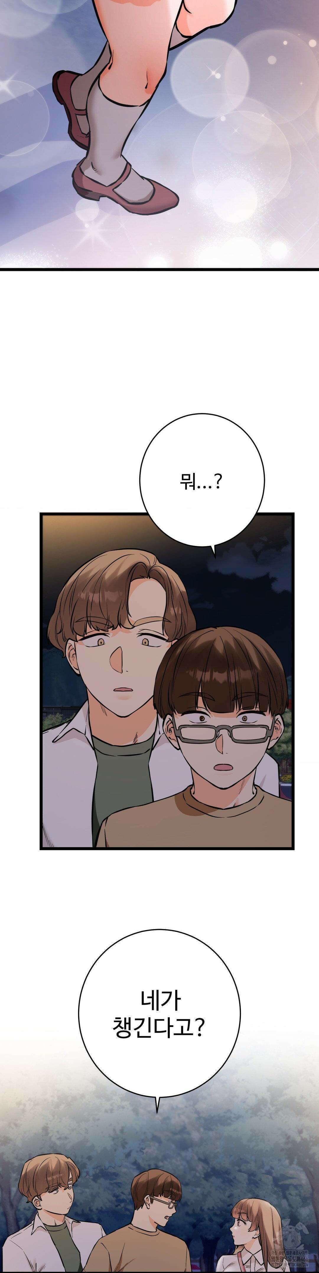 비밀남매 2 12화 5