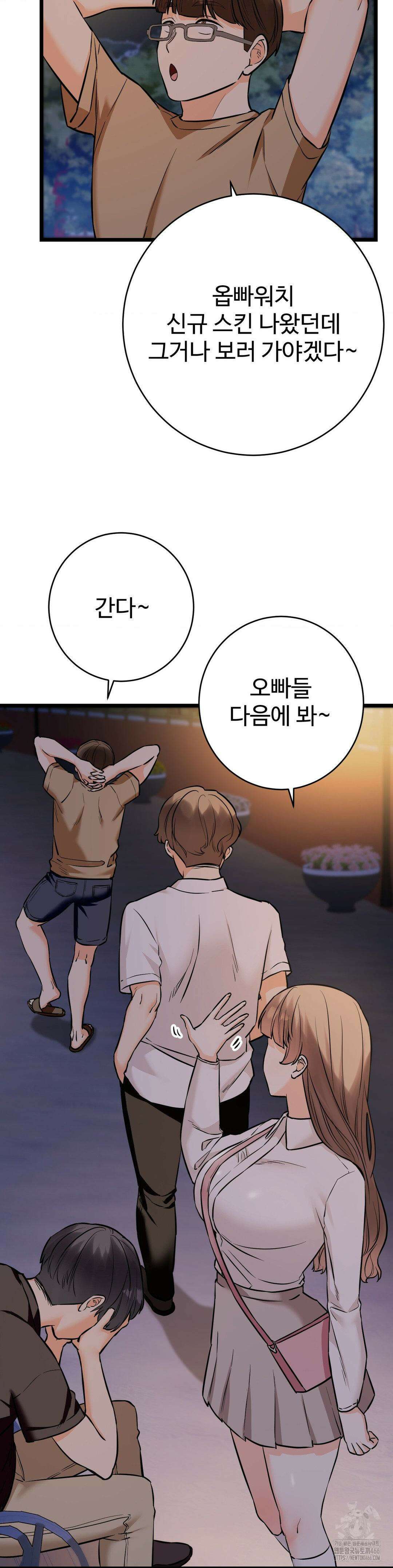 비밀남매 2 12화 8