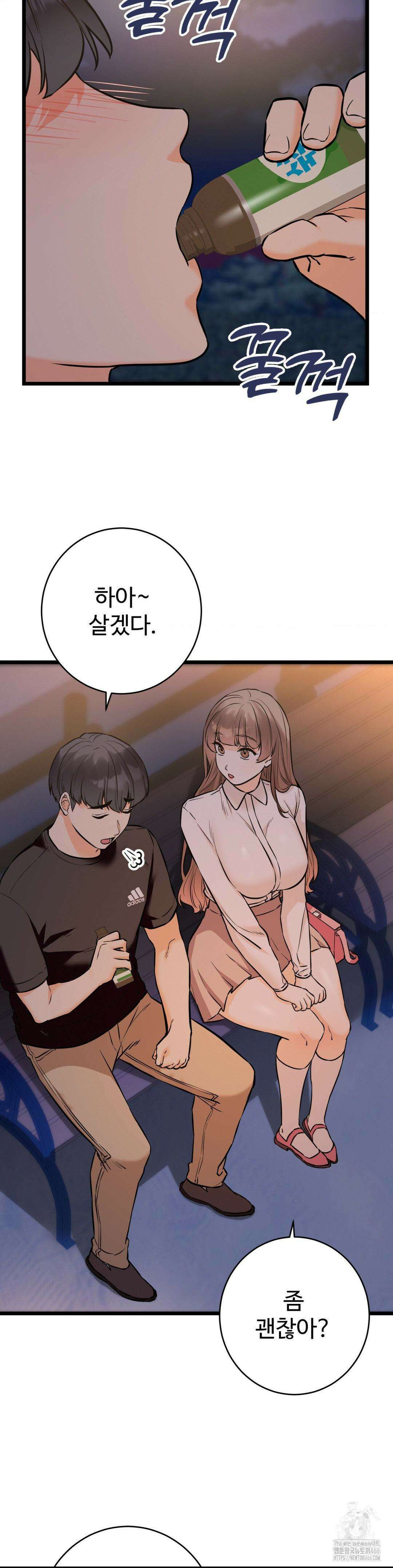 비밀남매 2 12화 12