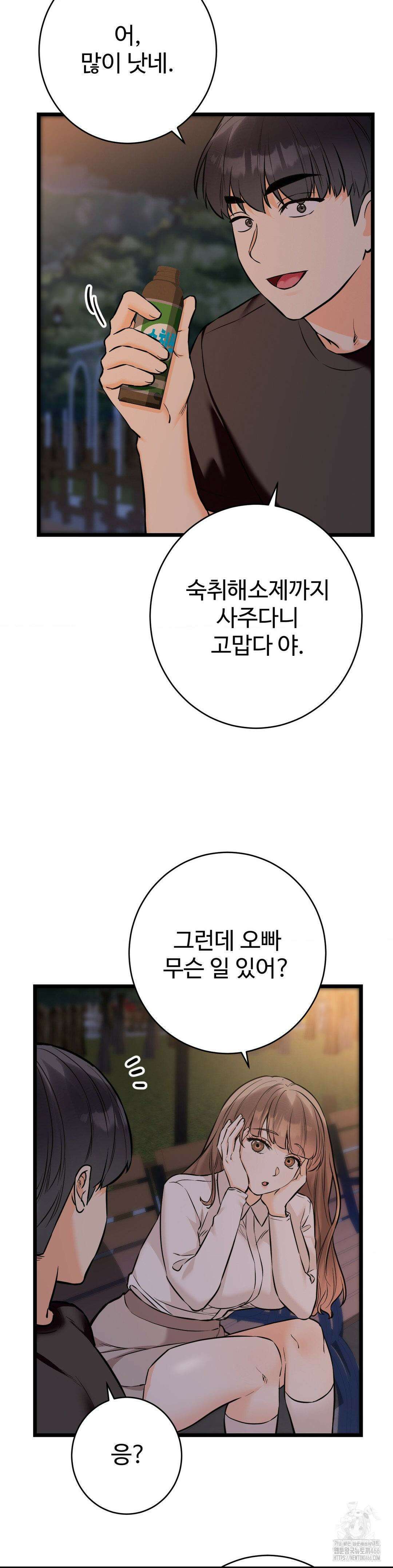 비밀남매 2 12화 13