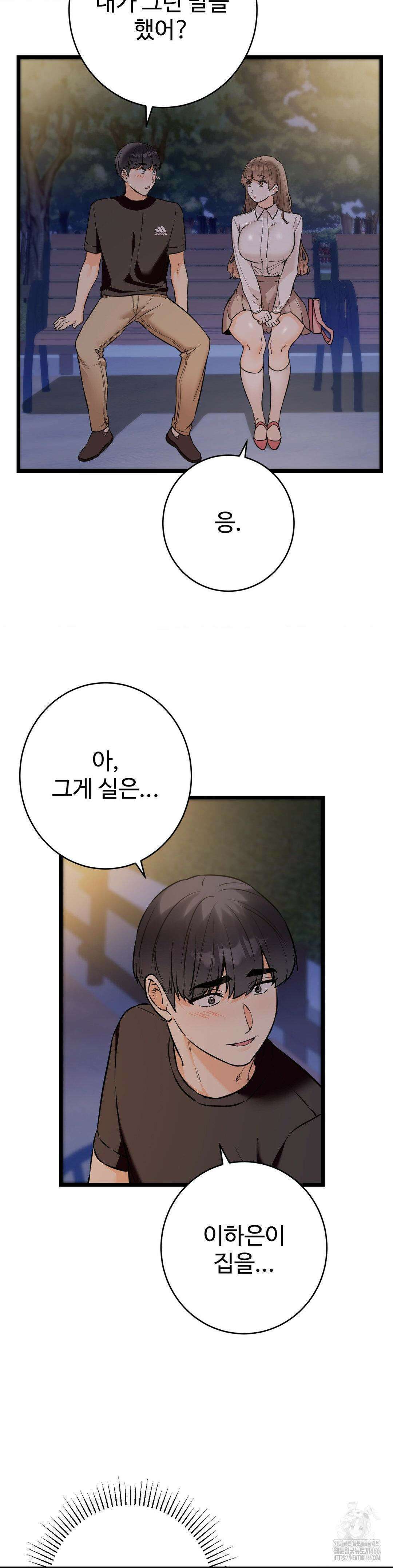 비밀남매 2 12화 15