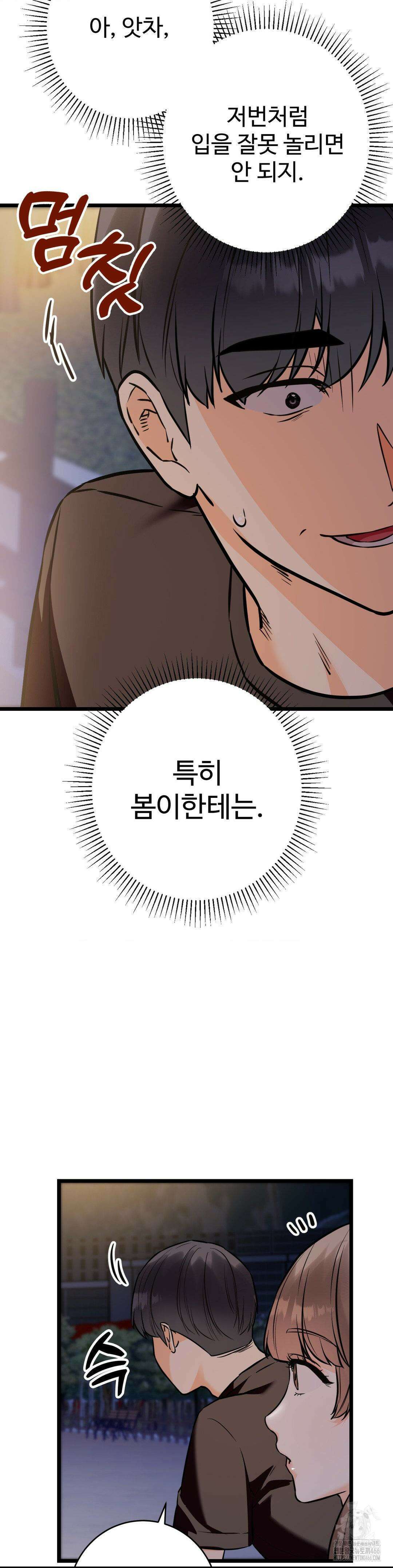 비밀남매 2 12화 16