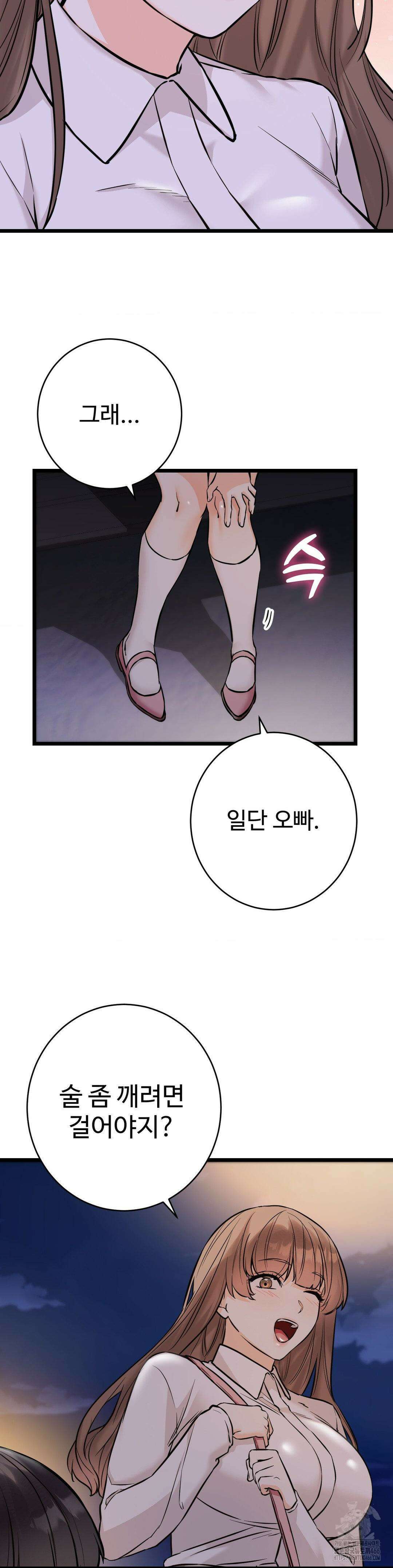 비밀남매 2 12화 18