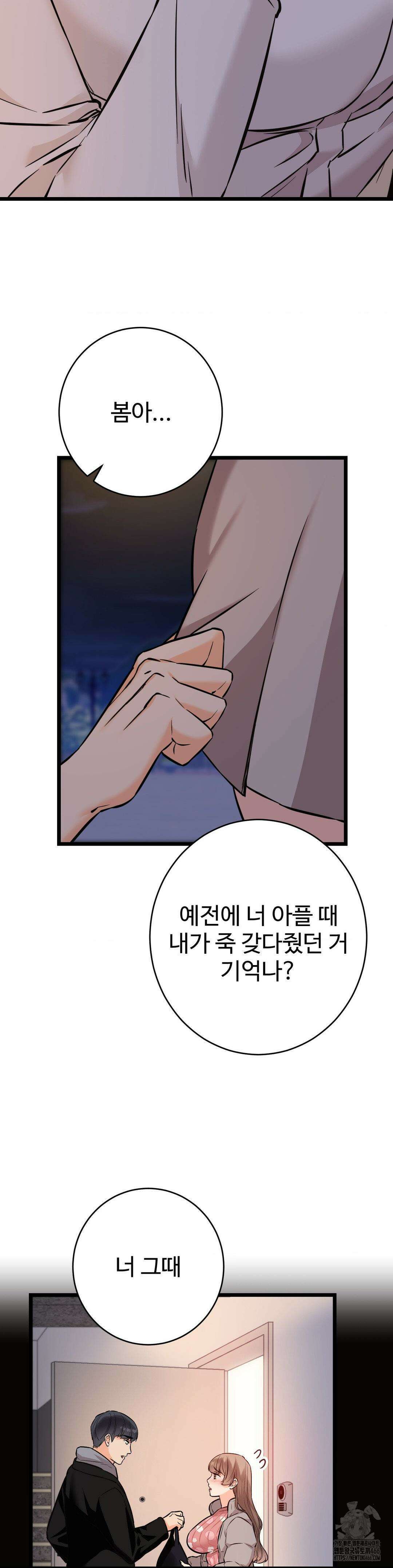 비밀남매 2 12화 21