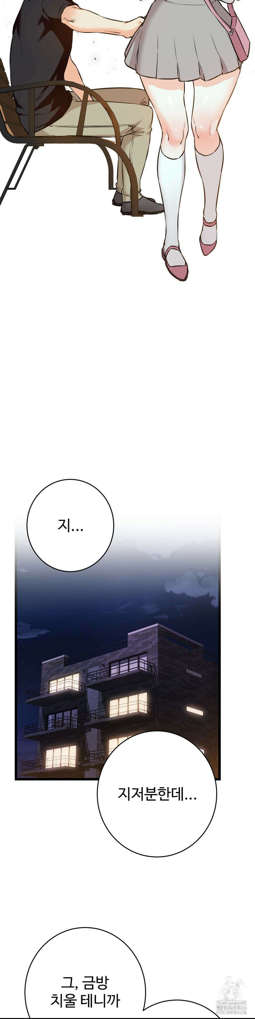 비밀남매 2 12화 23