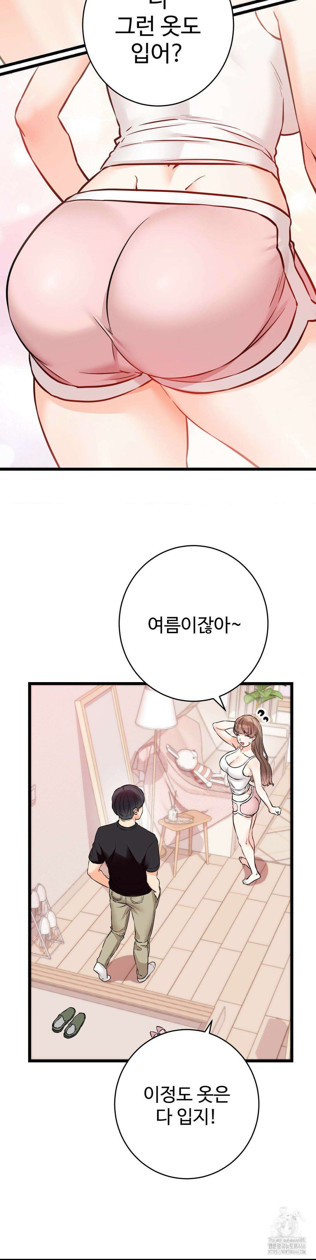 비밀남매 2 12화 29