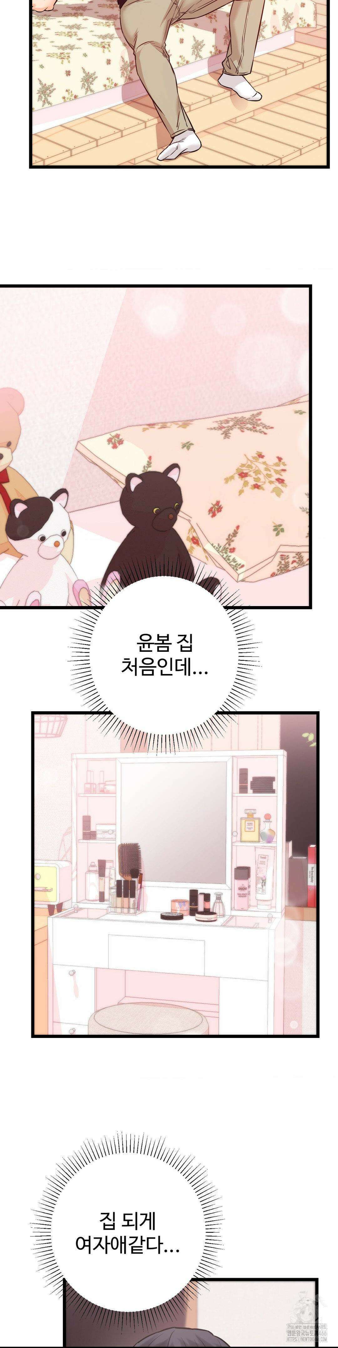 비밀남매 2 12화 31