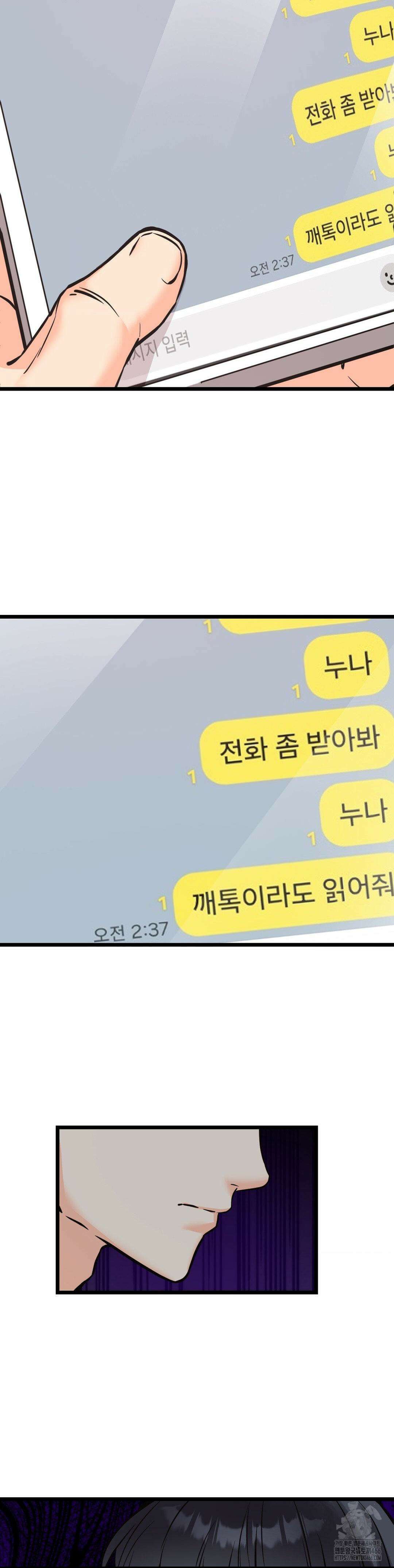 비밀남매 2 12화 33