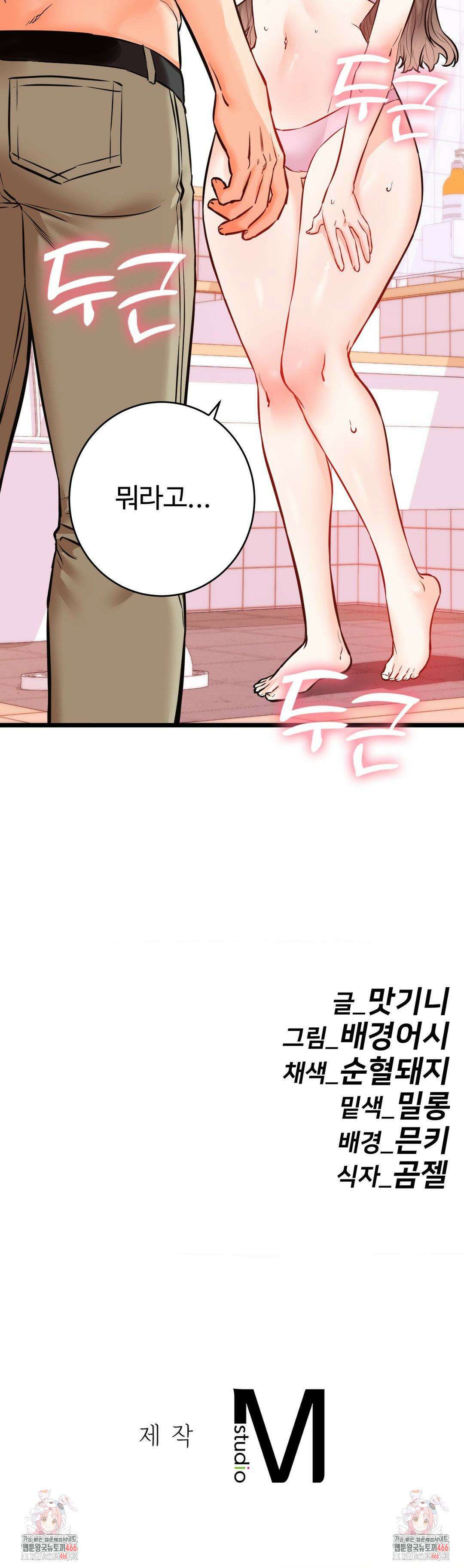 비밀남매 2 12화 40