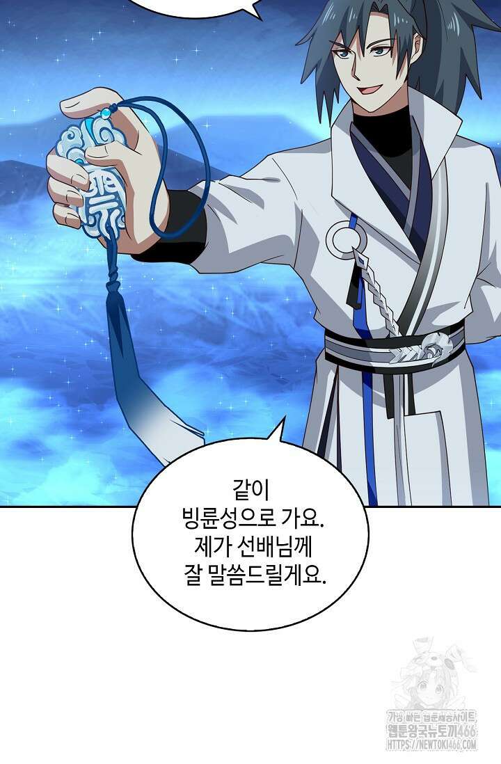 무련전봉 1435화 3