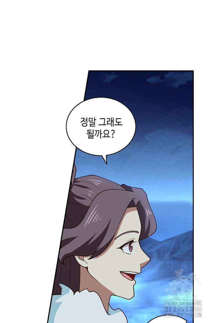 무련전봉 1435화 4