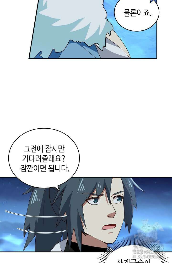 무련전봉 1435화 5