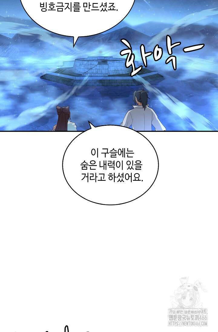 무련전봉 1435화 7