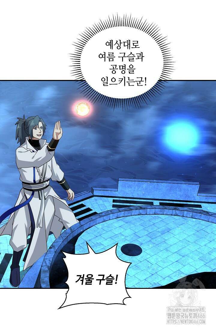 무련전봉 1435화 11