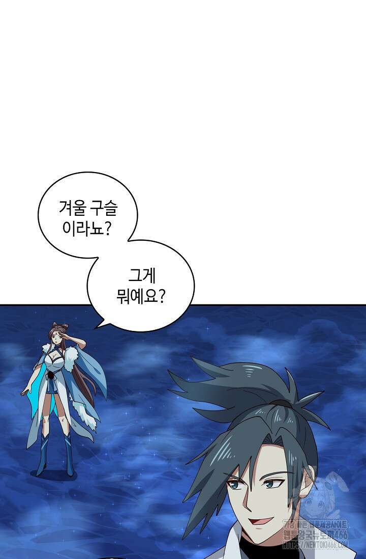 무련전봉 1435화 12