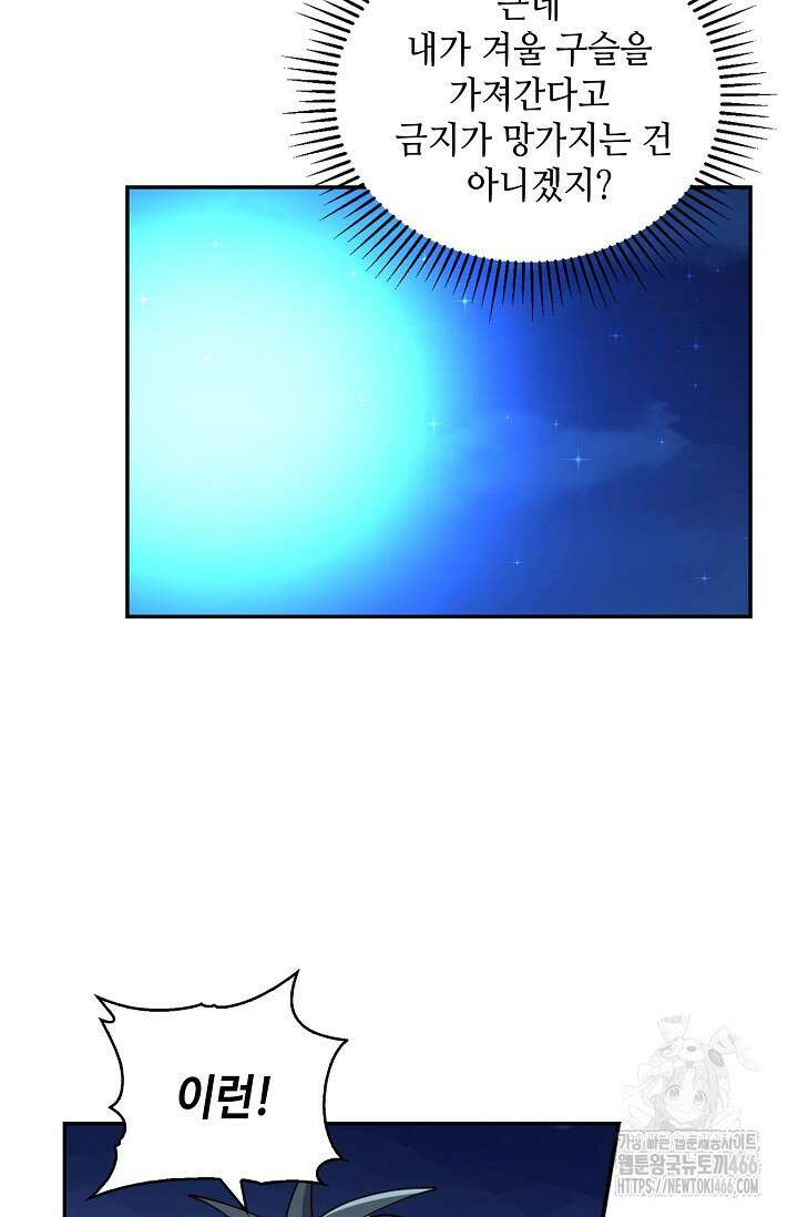 무련전봉 1435화 15