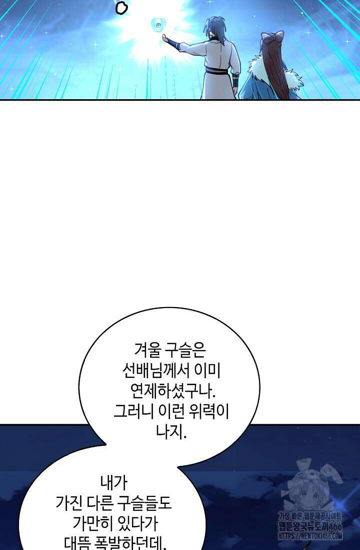 무련전봉 1435화 24