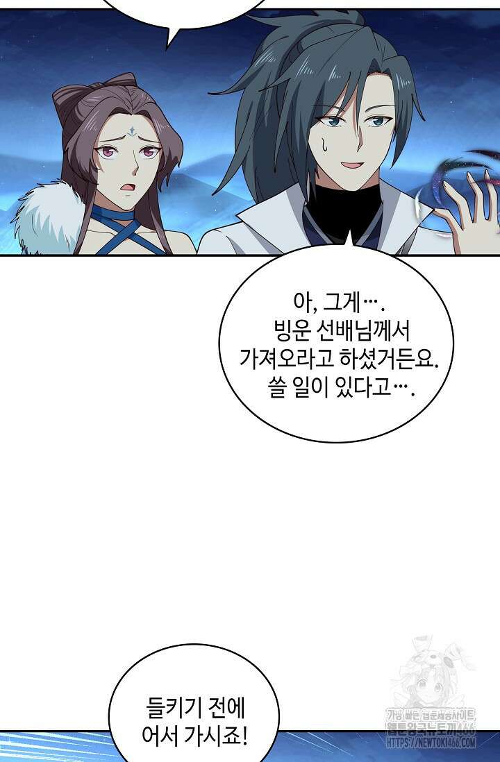 무련전봉 1435화 26