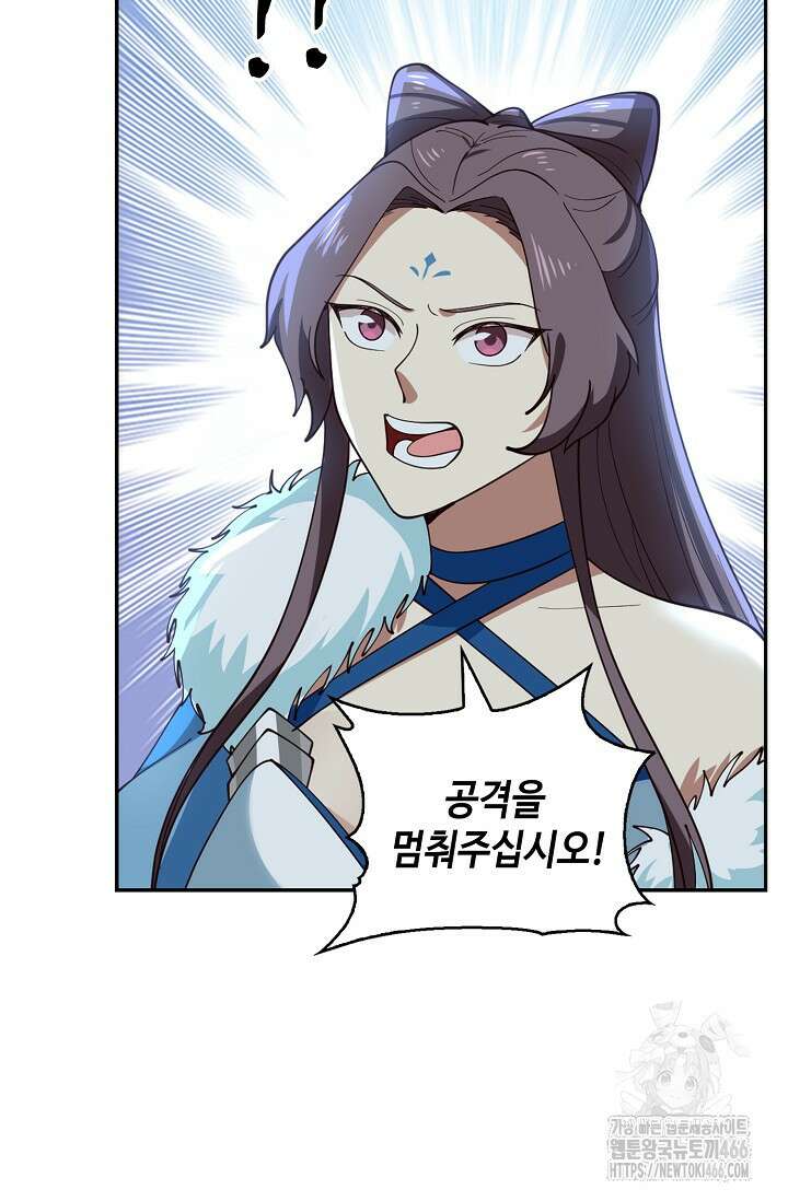 무련전봉 1435화 29