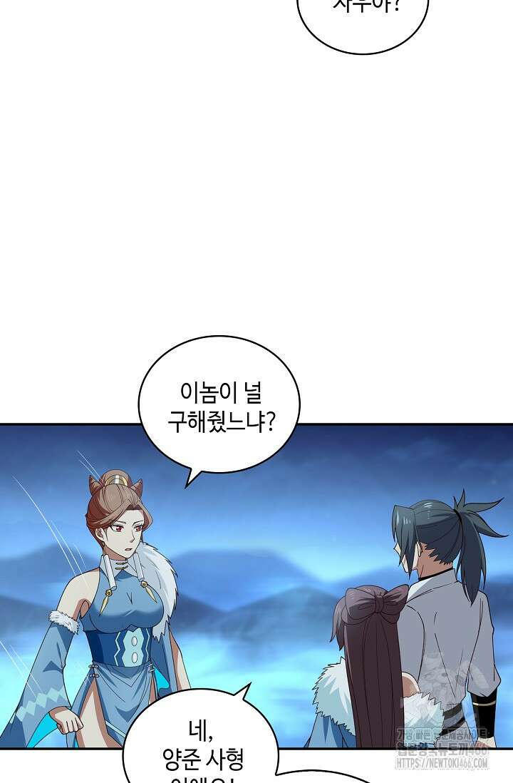 무련전봉 1435화 33