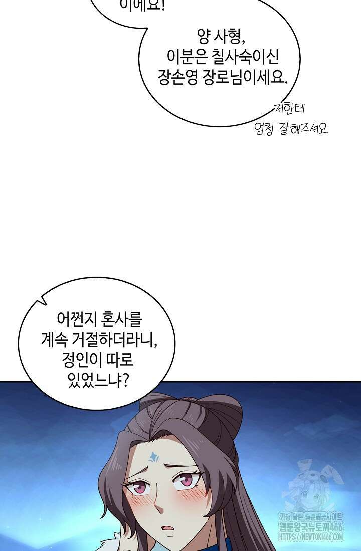 무련전봉 1435화 34