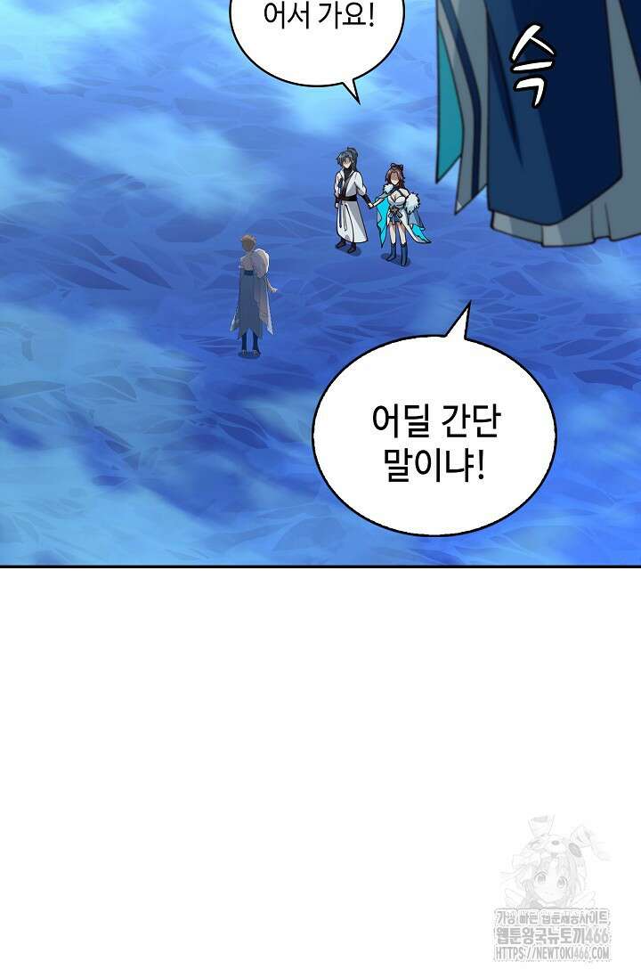 무련전봉 1435화 37