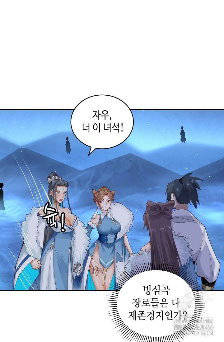 무련전봉 1435화 38