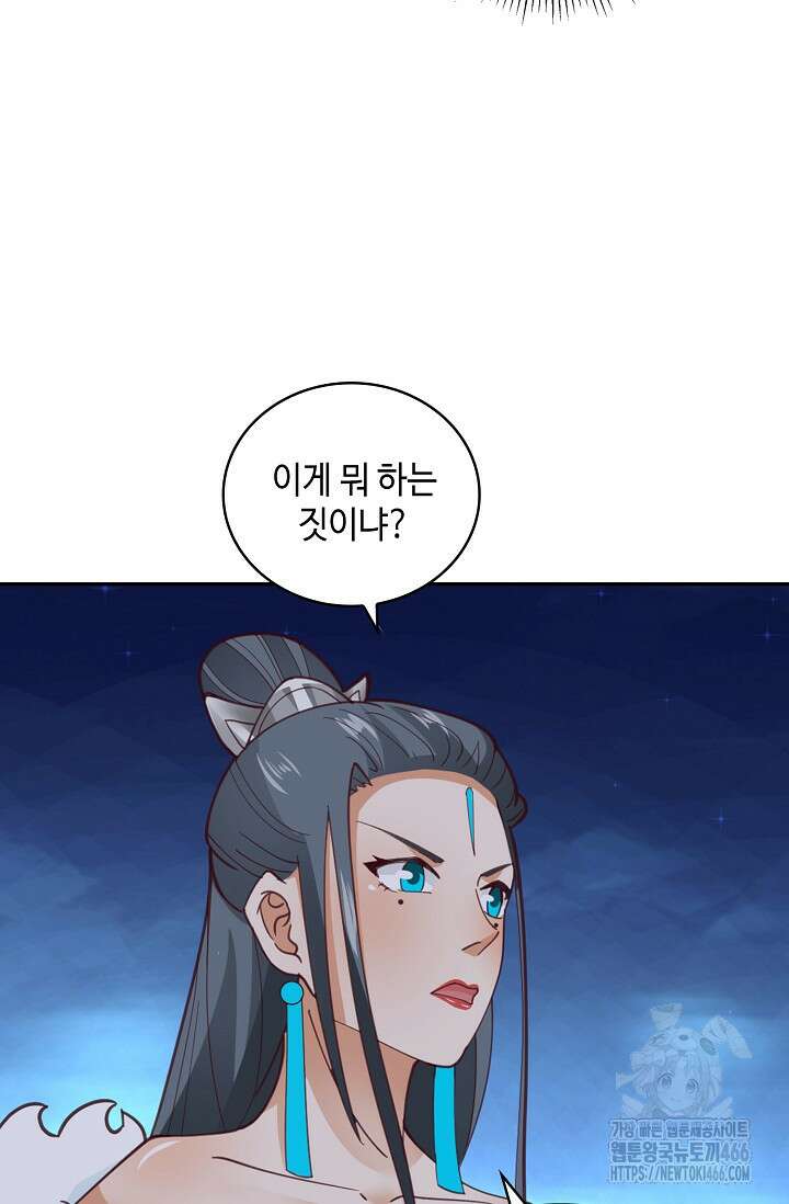 무련전봉 1435화 39