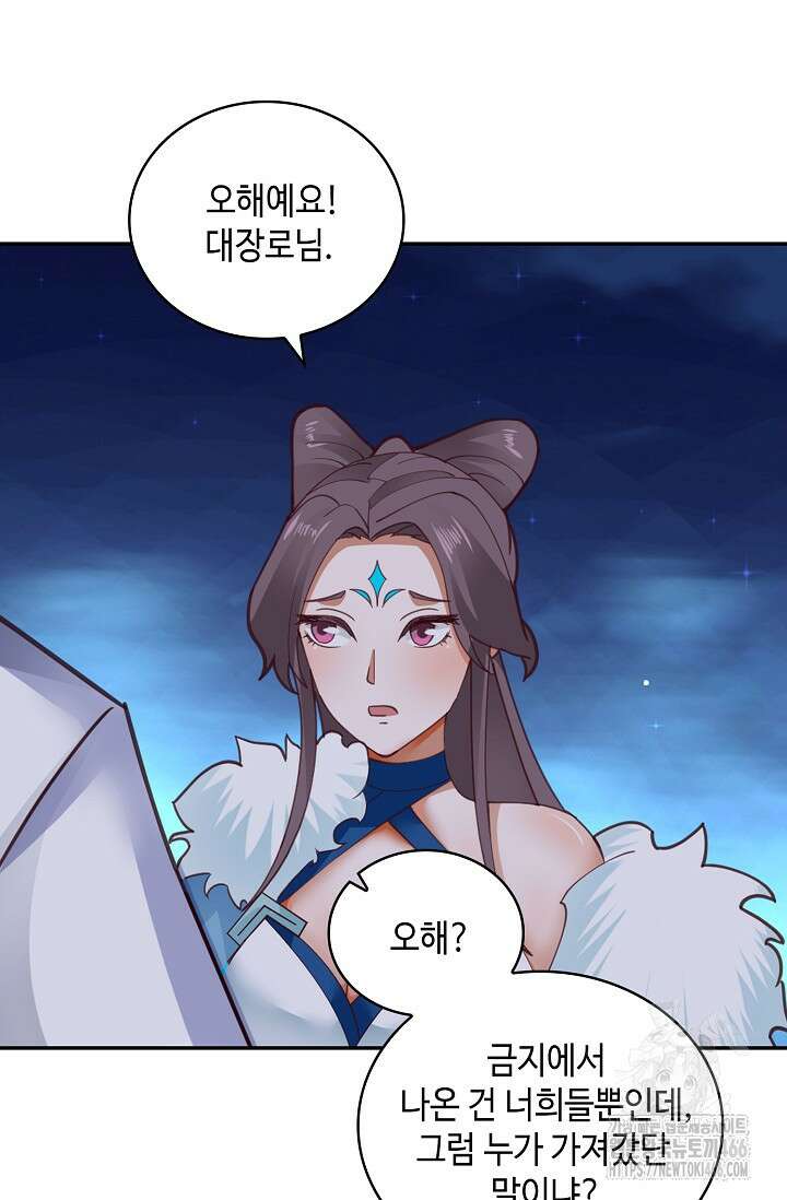무련전봉 1435화 41