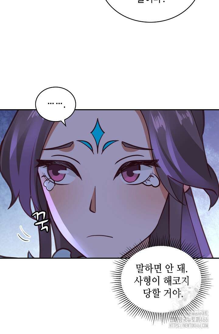 무련전봉 1435화 42