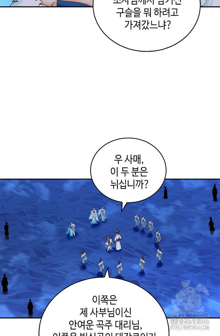 무련전봉 1435화 44
