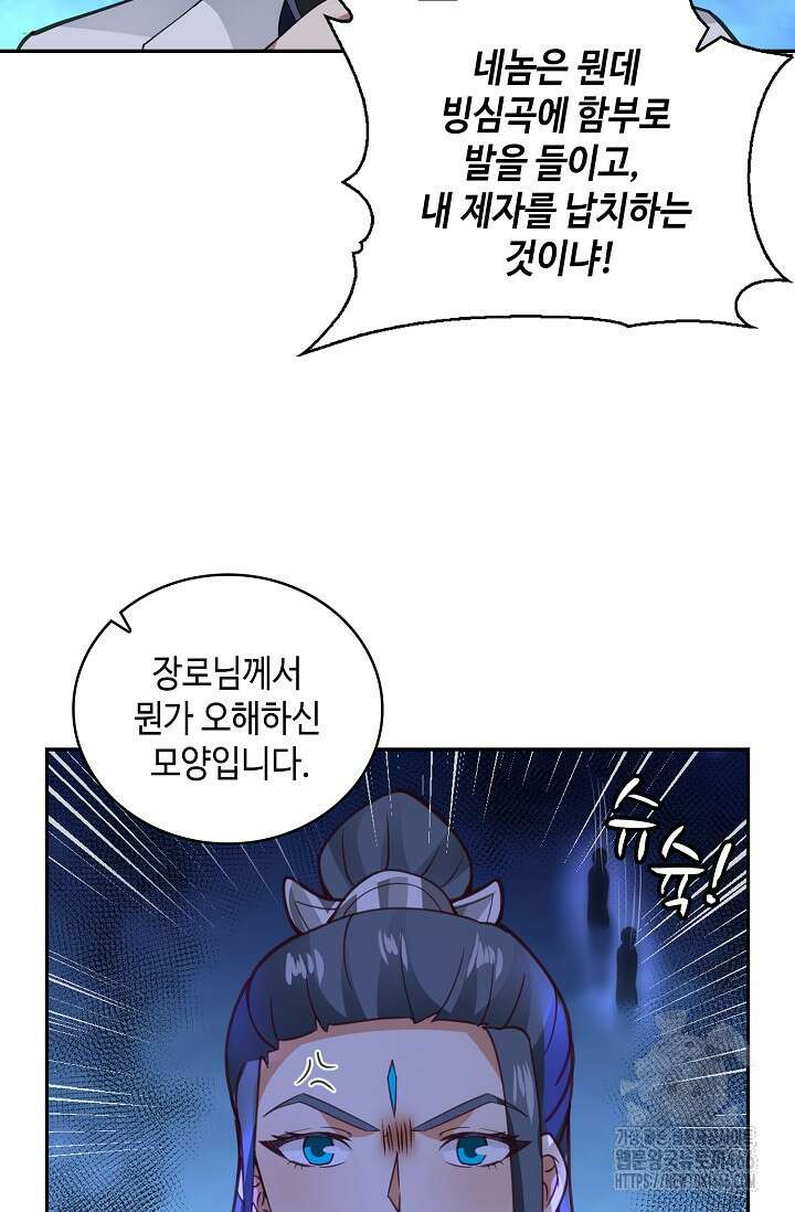 무련전봉 1435화 46