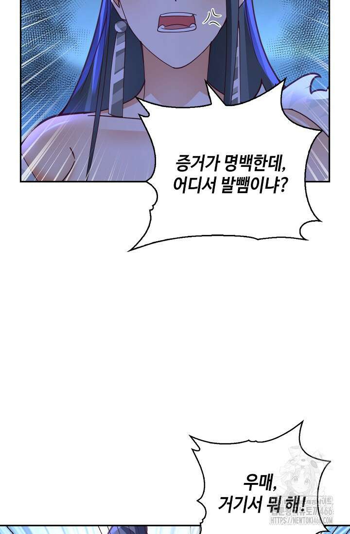 무련전봉 1435화 47
