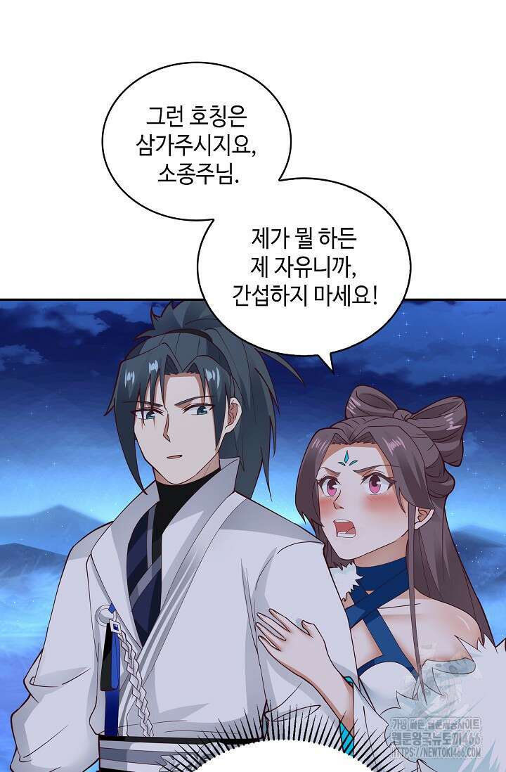 무련전봉 1435화 49