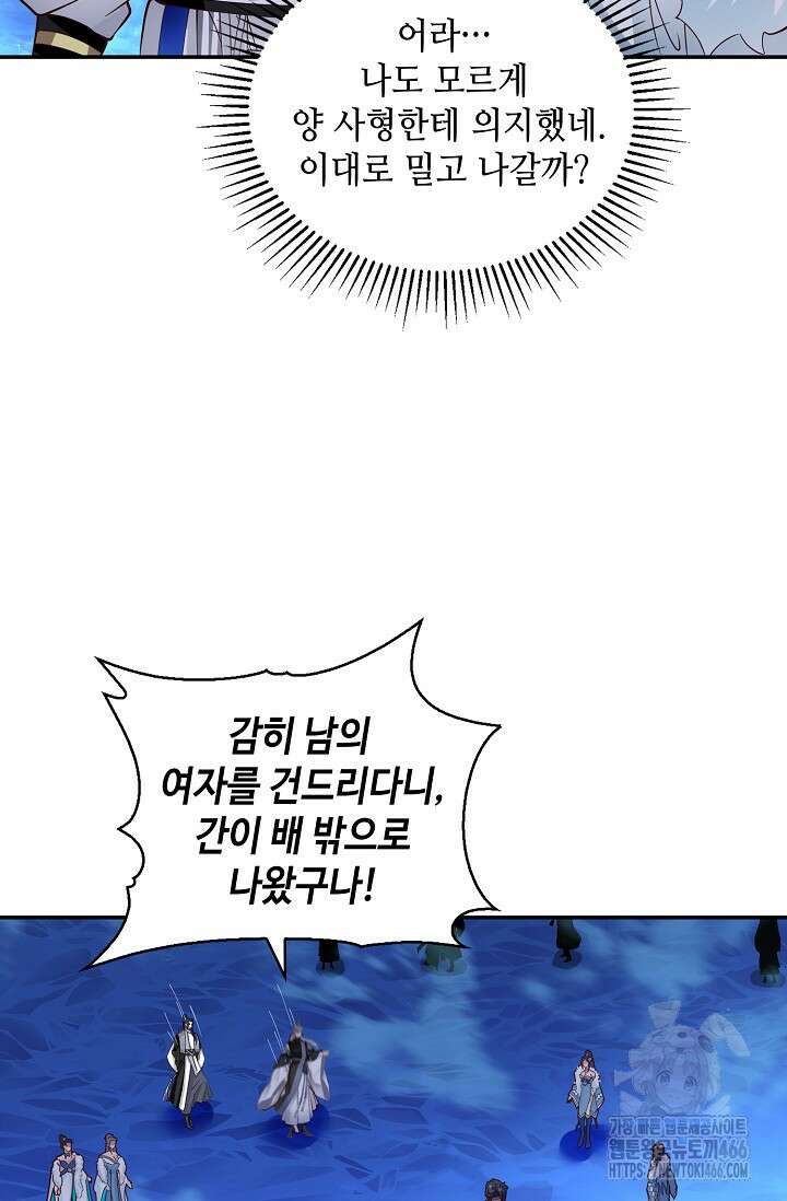 무련전봉 1435화 50