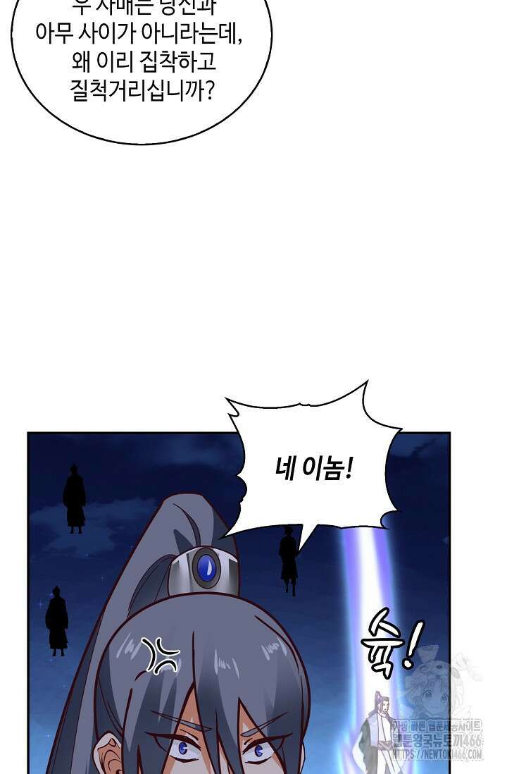 무련전봉 1435화 52