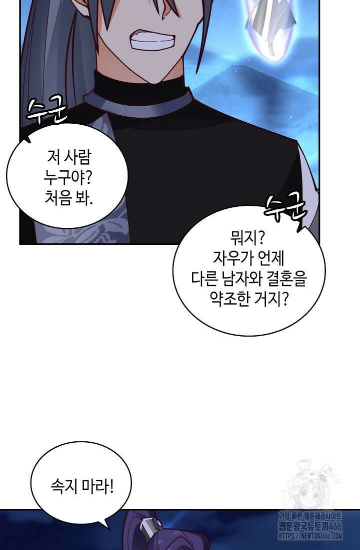 무련전봉 1435화 53