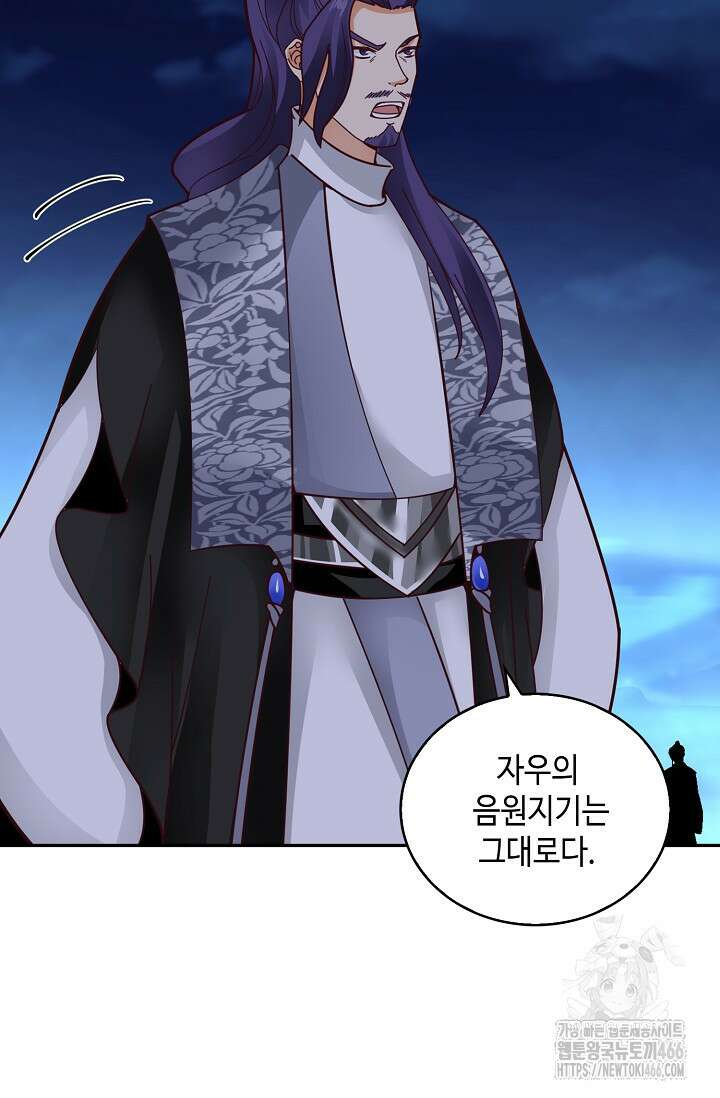 무련전봉 1435화 54