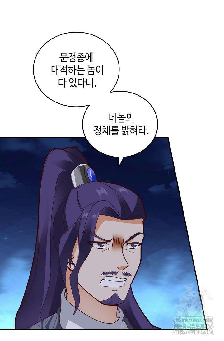 무련전봉 1435화 55