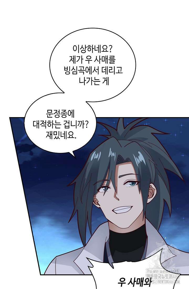 무련전봉 1435화 56